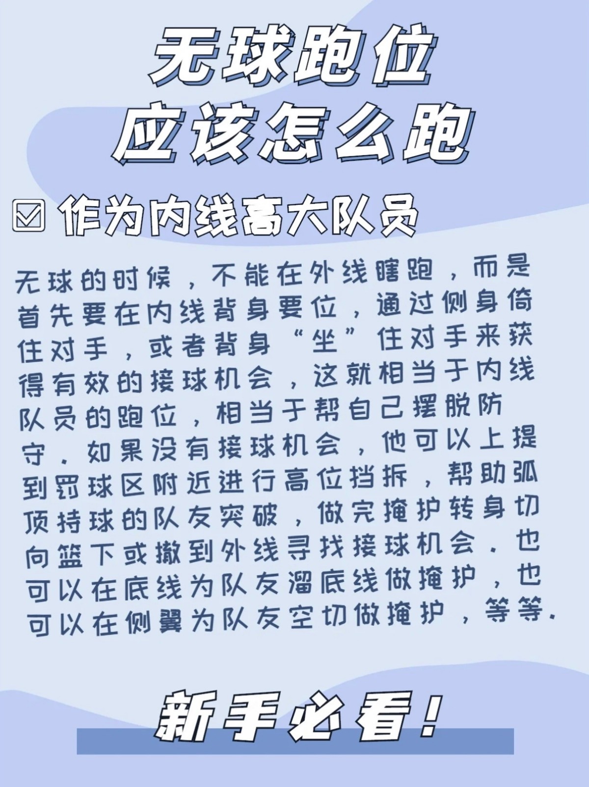如何通过冥想提高篮球比赛中的专注力_1